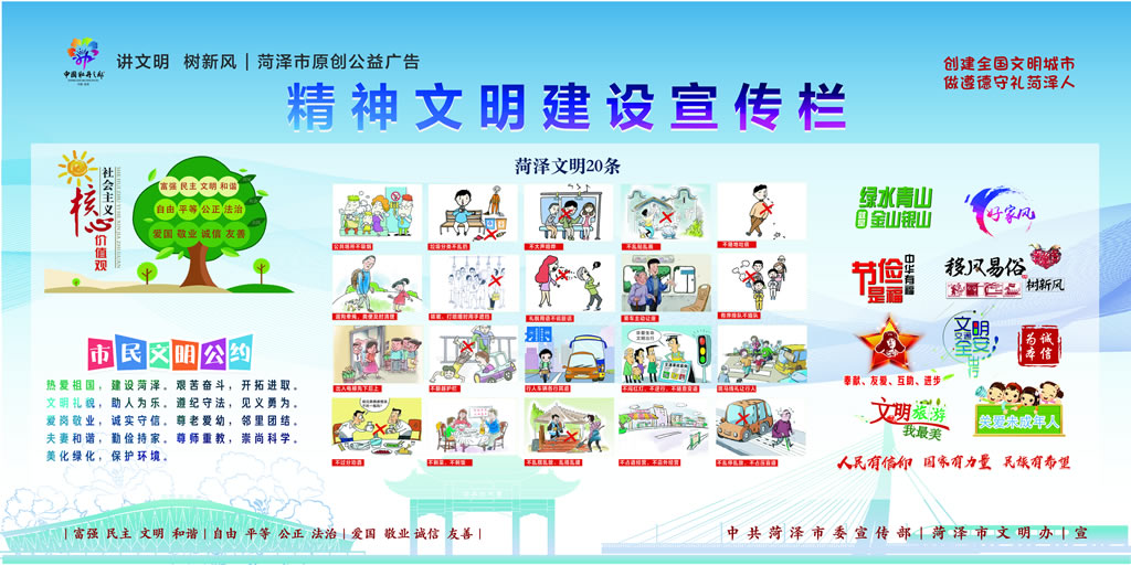 精神文明建設宣傳欄.jpg